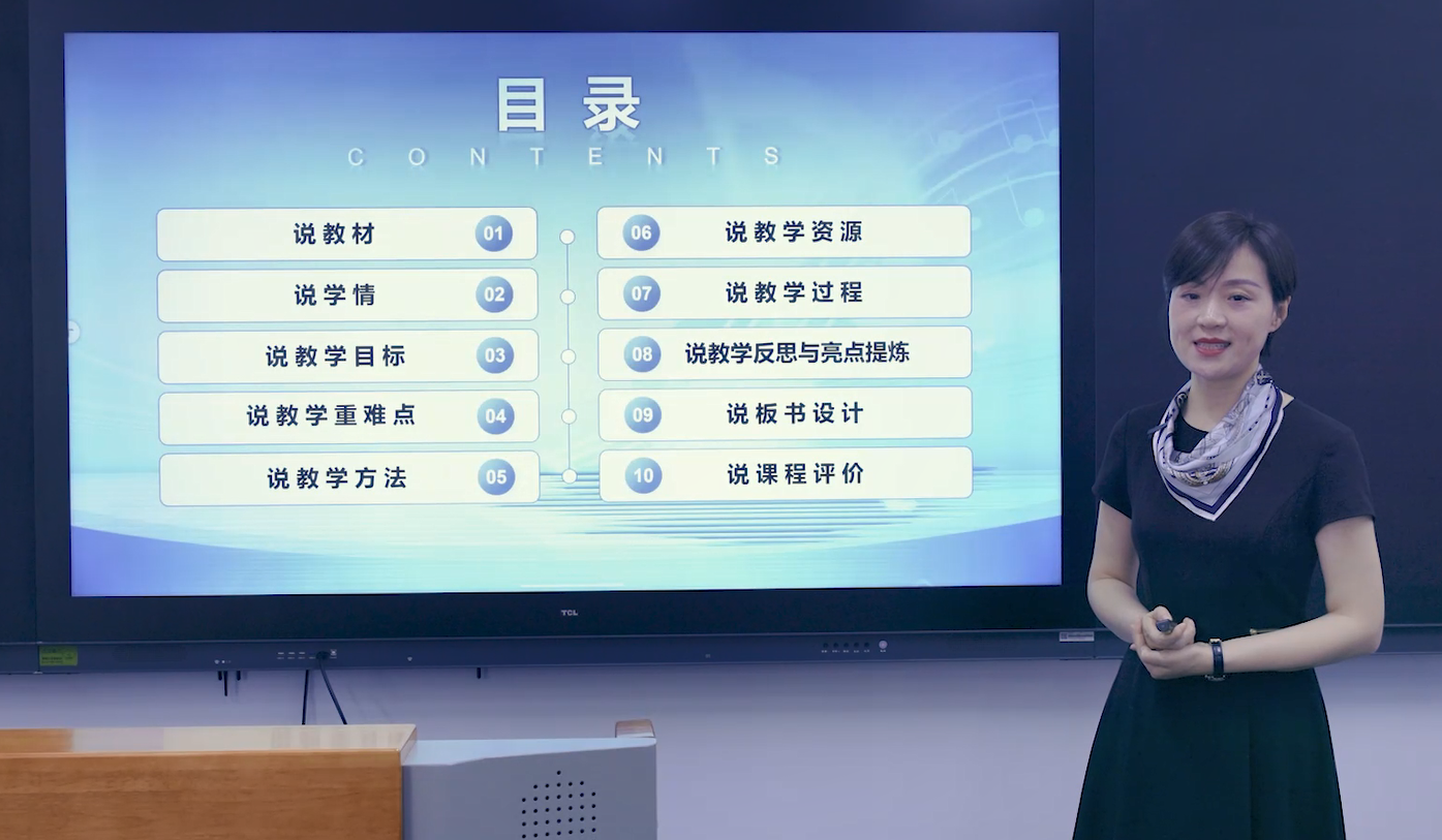 杨宝《第五交响曲（命运）第一乐章》说课